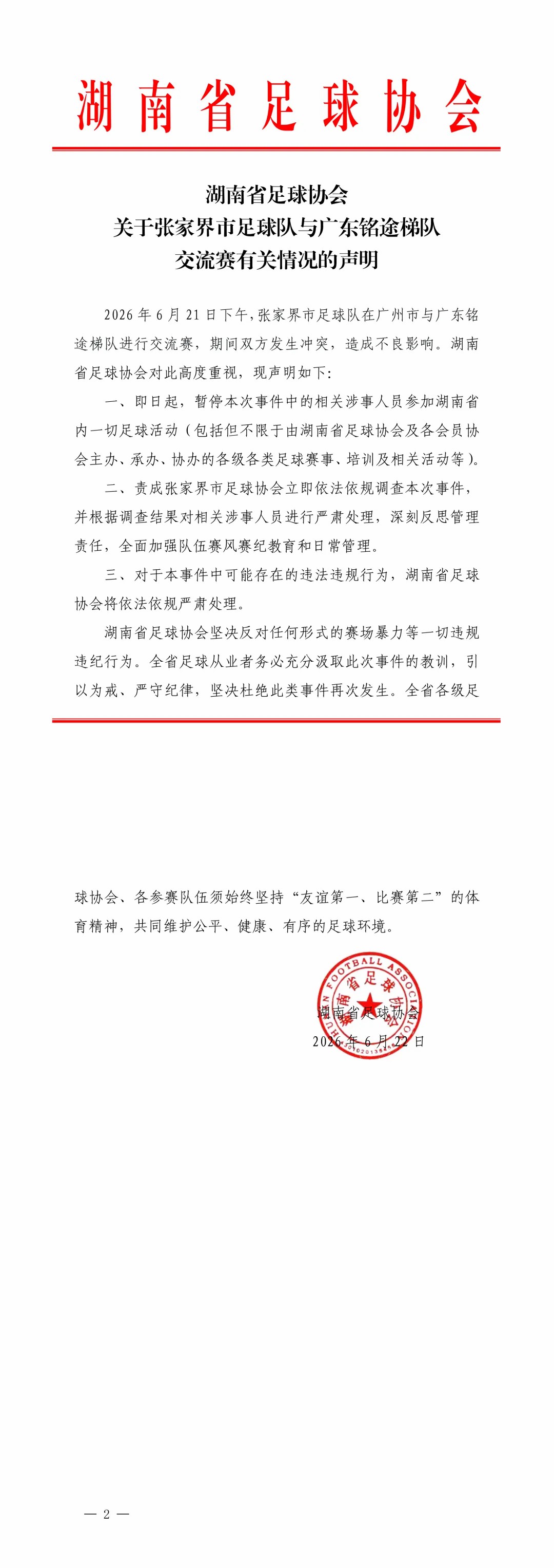 电子竞技新篇章：热门游戏赛事解读 - mk体育